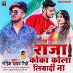 Raja Koka Kola Liyadi Na