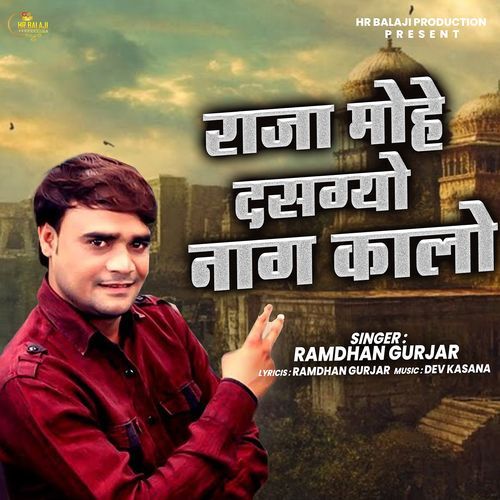Raja Mohe Dasgo Naag Kaalo