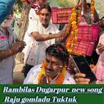 Rambilas Dugarpur New  Song