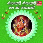 Rangtaali Rangtaali Rang Ma Rangtali