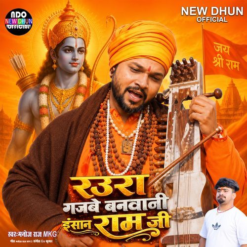 Raura Gajbe Banawani Insan Ram Ji
