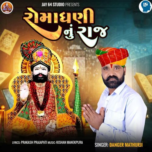 Romadhani Nu Raj