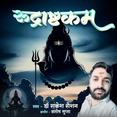 Rudrashtkam