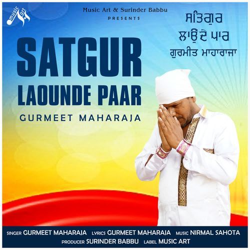 SATGUR LAOUNDE PAAR