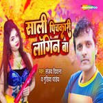 Saali Pichkari Login Ba