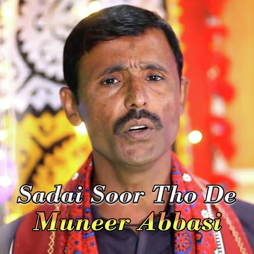 Sadai Soor Tho De