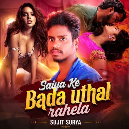 Saiya Ke Bada Uthal Rahela