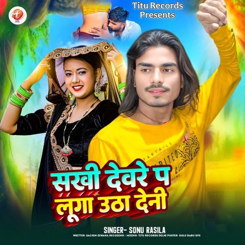 Sakhi Devre Pa Luga Utha Deni