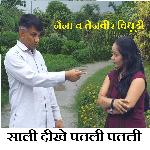 Sali Dikhe Patli Patli Jaise Gaande Ki