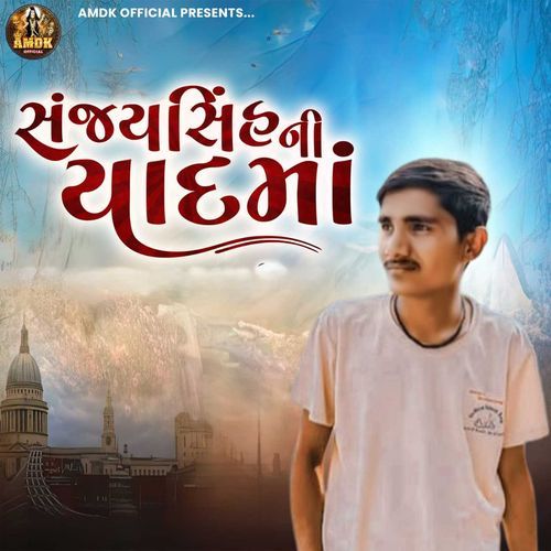 Sanjaysinh Ni Yad Ma