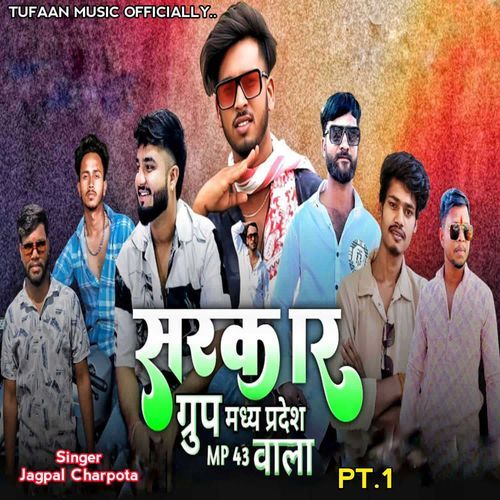 Sarkar Group Madhyapradesh MP 43 Wala PT.1