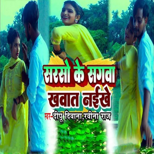 Sarso Ke Sagwa Khawat Naikhe