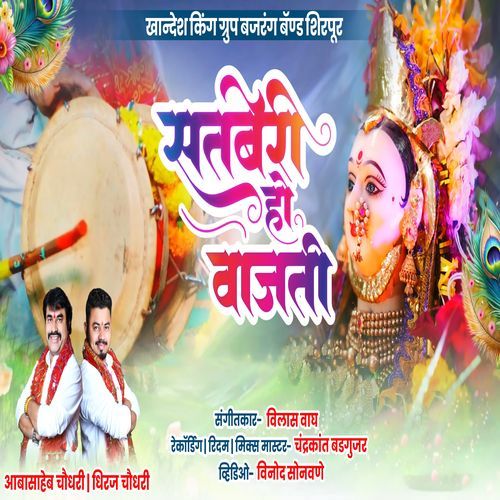 Sataberi Ho Vajati