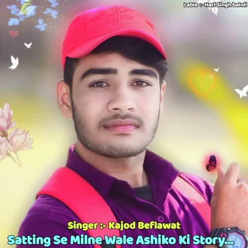 Satting Se Milne Wale Ashiko Ki Story Songs Download Free Online
