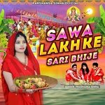 Sawa Lakh Ke Sari Bhije