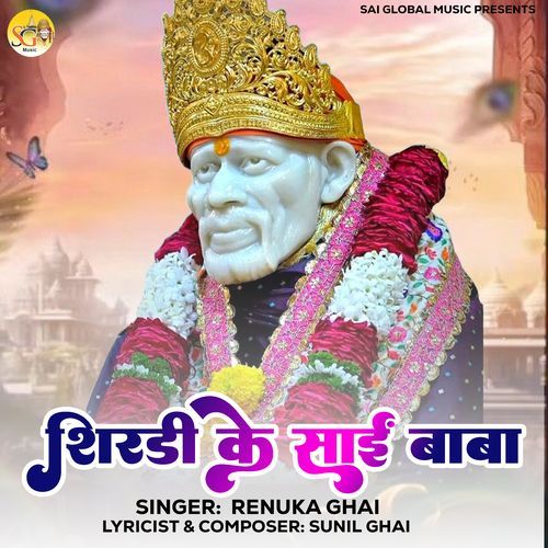 Shirdi Ke Sai Baba