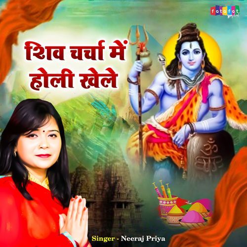 Shiv Charcha Me Holi Khele