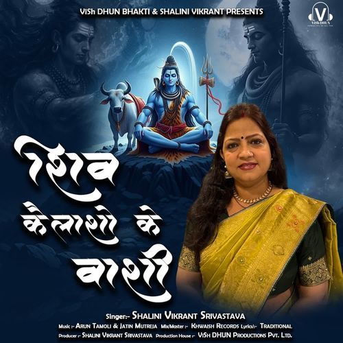 Shiv Kailasho Ke Vasi