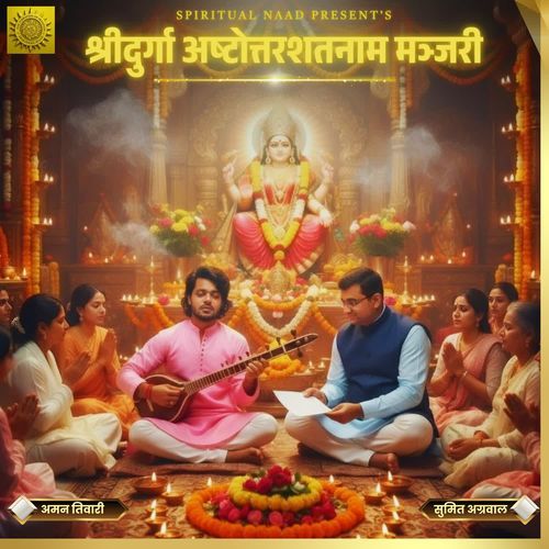 Shree Durga Ashtottarshatnaam Manjari