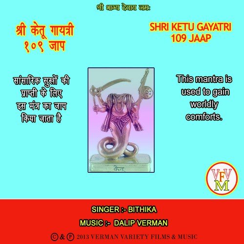 Shri Ketu Gayatri 109 Jaap