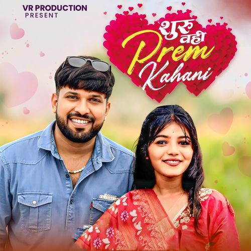 Shuru Vai Prem Kahani