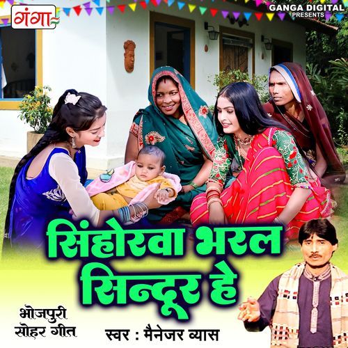 Sinhorwa Bharal Sindoor Hey (Original)