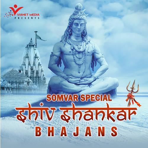 Somvar Special Shiv Shankar Bhajans