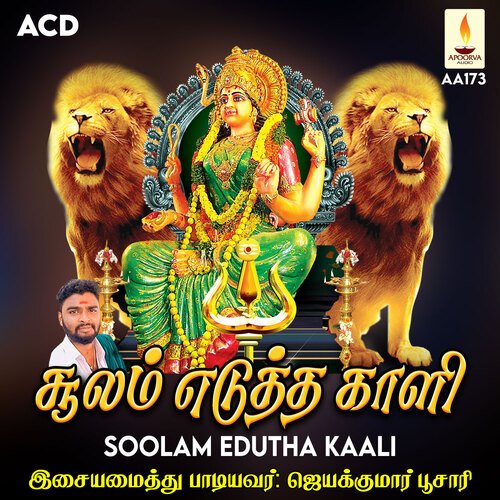 Soolam Edutha Kaali