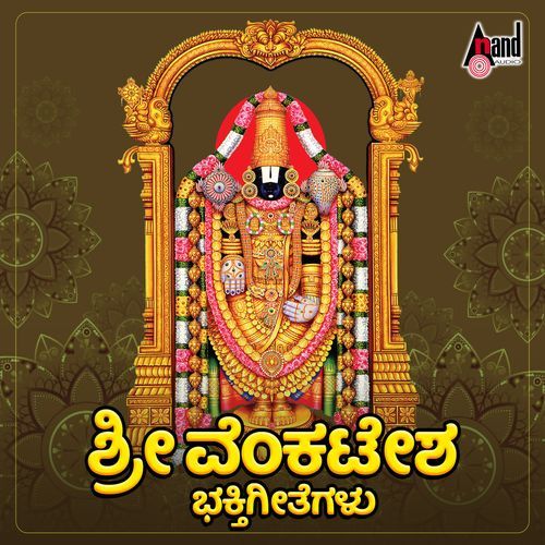 Sri Venkateshwara Mahathme Harikathe