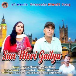 Sun Meri Gailya