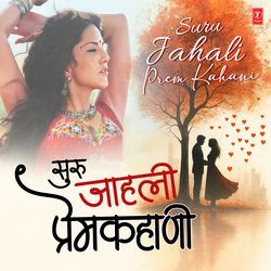 Suru Jahali Prem Kahani