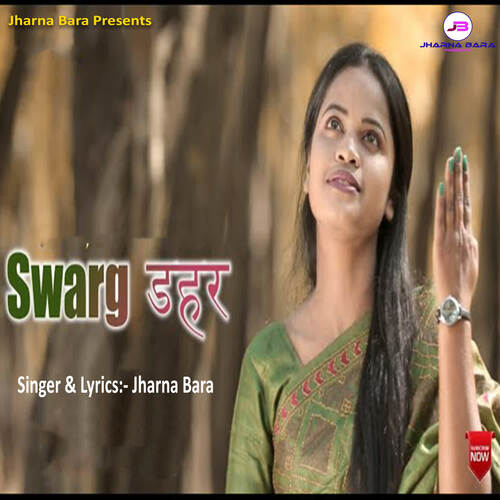 Swarg Dahar