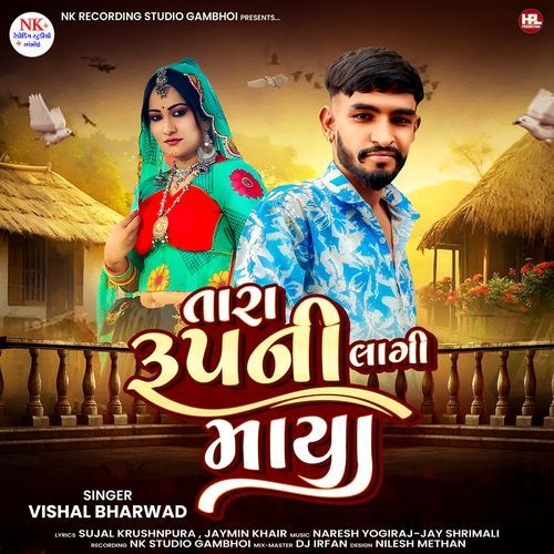 Tara Rupni Lagi Maya