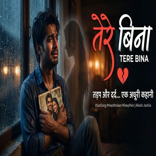 Tere Bina