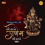 Teri Jai Ho Ganesh Teri Jai Ho Ganesh (Mantra Jaap 108 Times)