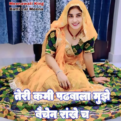 Teri Kami Padhbala Mujhe Baichain Rankhe Chh