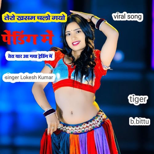 Tero khasam Chalo gayo pending mein Tera Yaar Aa Gaya Trending Mein