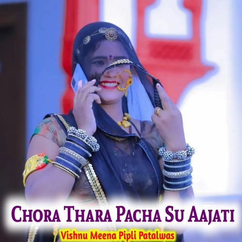 Thara Pacha Su Aajati