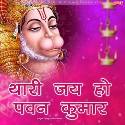 Thari Jai Ho Pawan Kumar