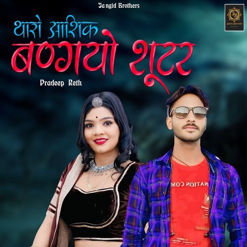 Tharo Aashiq Bangayo Shooter