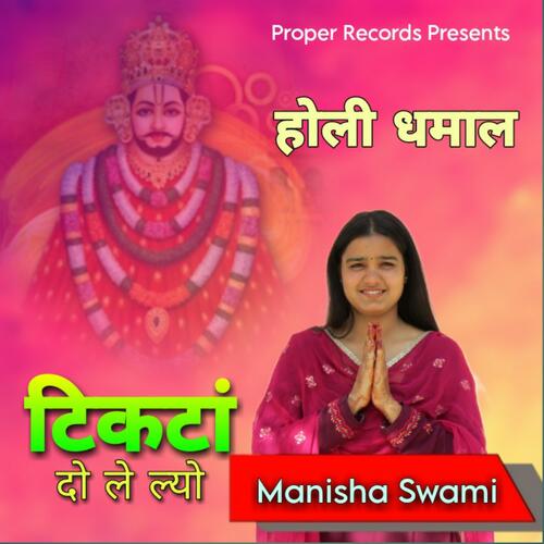 Tikta Do Le Lyo Holi faugun dhamal cover art