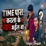 Time Pass Karla Ke Pyaar Bhail Ba