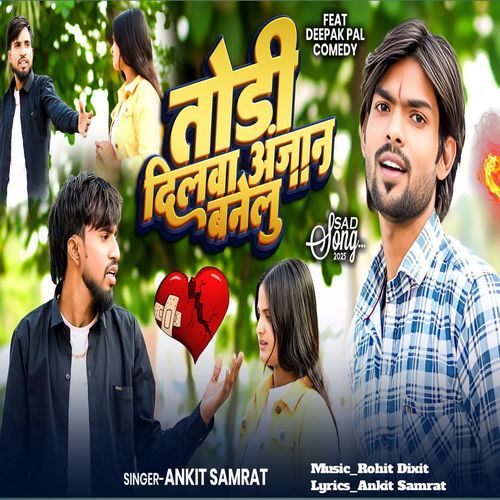 Todi Dilwa Anjan Banelu