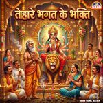Tohare Bhagat Ke Bhakti