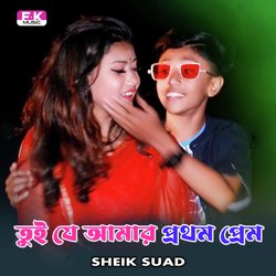 Tui Je Amar Prothom Prem-JSQydUMBZ18