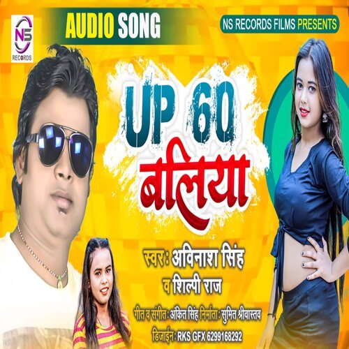 Up 60 Ballia (Bhojpuri)