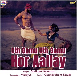 Uth Gomu Uth Gomu Hor Aailay-E1g7VyN0f2k