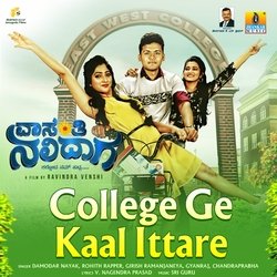 College Ge Kaal Ittare-MSYeHEECVX0