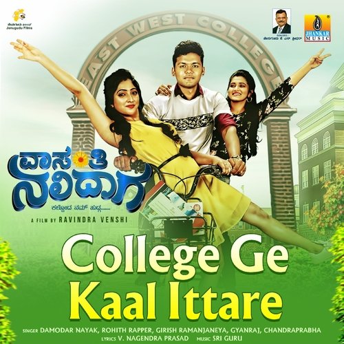 College Ge Kaal Ittare