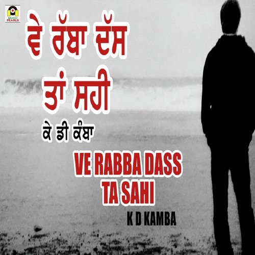 Ve Rabba Dass Ta Sahi